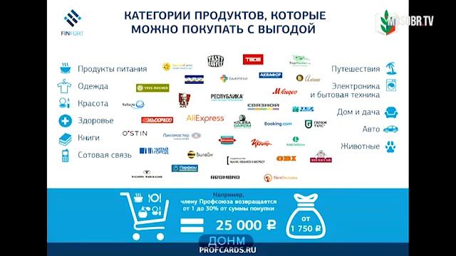 Селекторное совещание «Профсоюзный час», 20.02.2019 смотреть онлайн