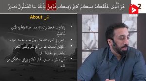 Из темноты к свету | Нуман Али Хан