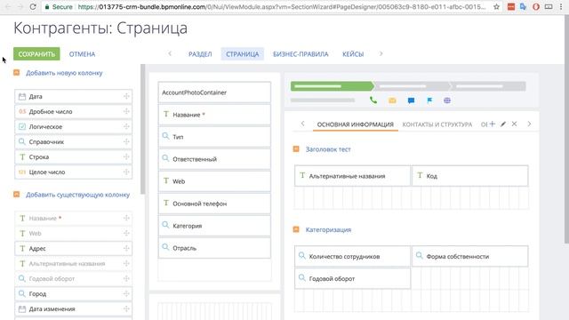 BPM'Online (27 минут)обзор системы от Рамиля Кинзябулатова смотреть онлайн
