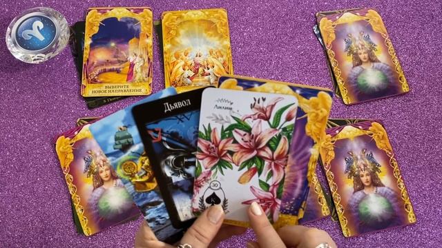 ♈ ОВЕН ✨?❤️? ВСЕ ТАЙНЫ ВАШИХ БУДУЩИХ СОБЫТИЙ гадание онлайн смотреть онлайн