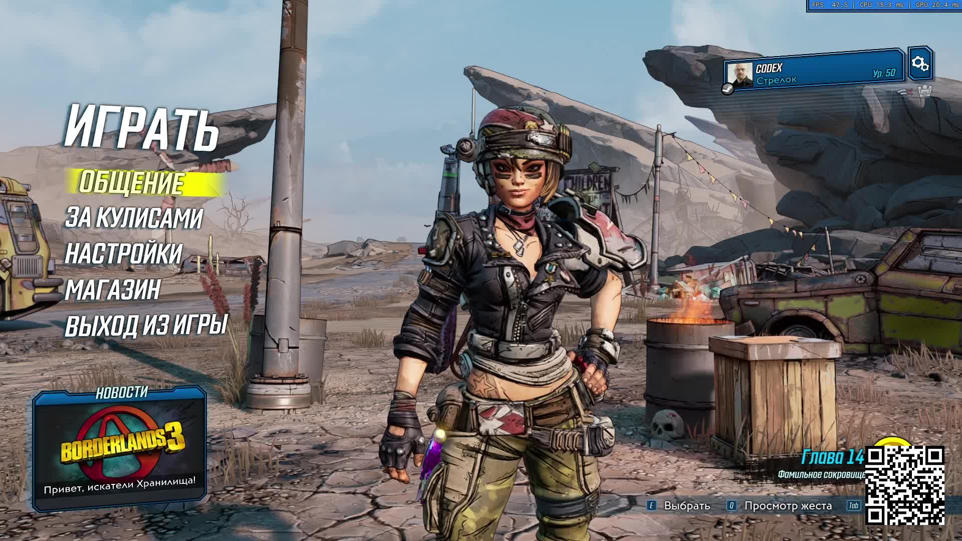 25.Borderlands 3 смотреть онлайн