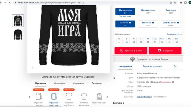 Как ко мне обратиться? Магазин Футболок и одежды с Авторскими принтами. смотреть онлайн