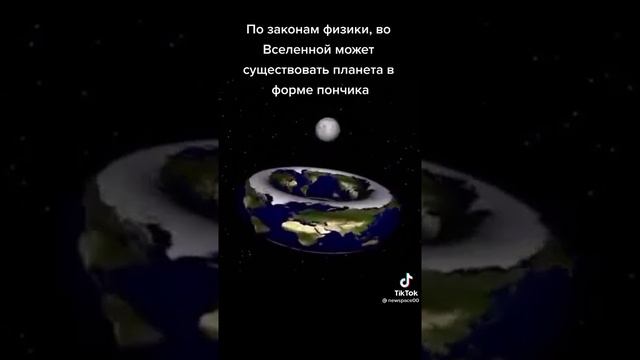 В Во вселенной существуют планета в виде пончик In the universe there is a planet in the form a dot смотреть онлайн