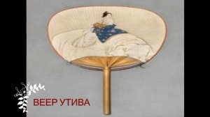 ЯПОНСКИЙ ВЕЕР своими руками