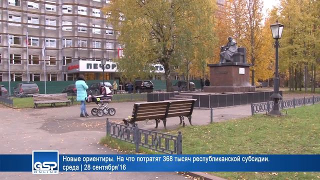 Новые ориентиры. На что потратят 368 тысяч республиканской субсидии. | 28 сентября’16 смотреть онлайн