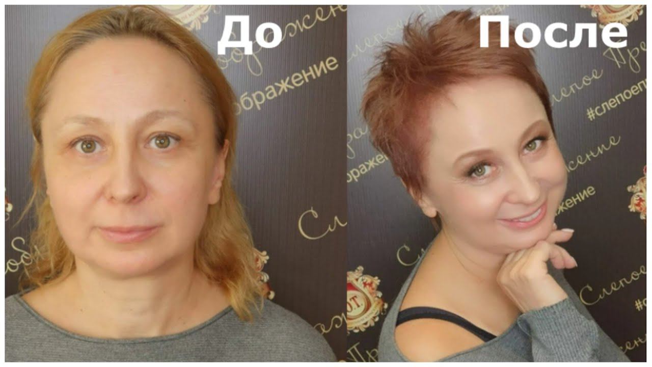 11 ЖЕНЩИН, КОТОРЫЕ ПОЛНОСТЬЮ ДОВЕРИЛИСЬ СТИЛИСТАМ И НЕ ПОЖАЛЕЛИ ОБ ЭТОМ/ПРЕОБРАЖЕНИЕ "До и "После". смотреть онлайн