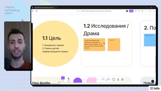 Cоздаём идеи с помощью креативной методологии CRAFT смотреть онлайн