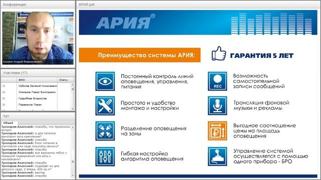 Вебинар по продукции “Электротехника и Автоматика” / 27.06.2017 смотреть онлайн