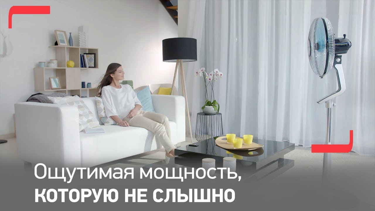 Вентилятор Tefal Turbo Silence Extreme | Мощное и быстрое охлаждение воздуха смотреть онлайн