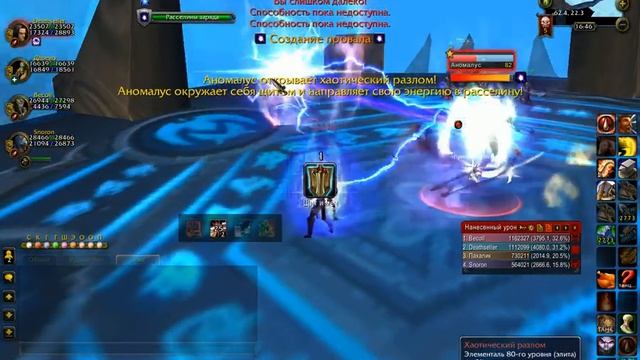 Wow 3.3.5a Героическое подземелье на сервере X5