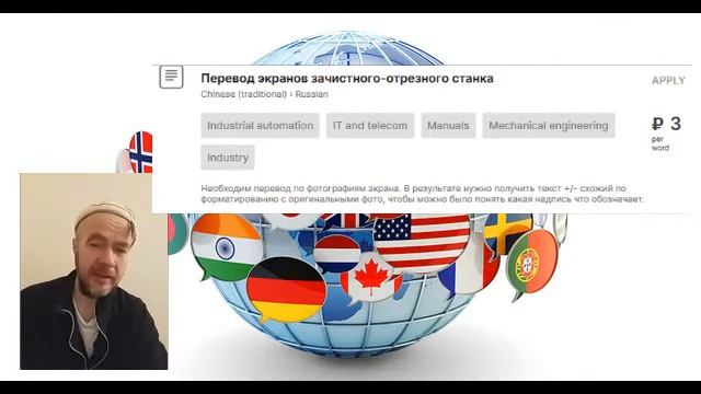 Сколько зарабатывает переводчик? сколько можно заработать переводчиком фрилансером 24 доллара в час смотреть онлайн