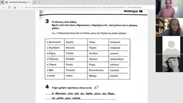 Μάθημα 9/ Урок №9