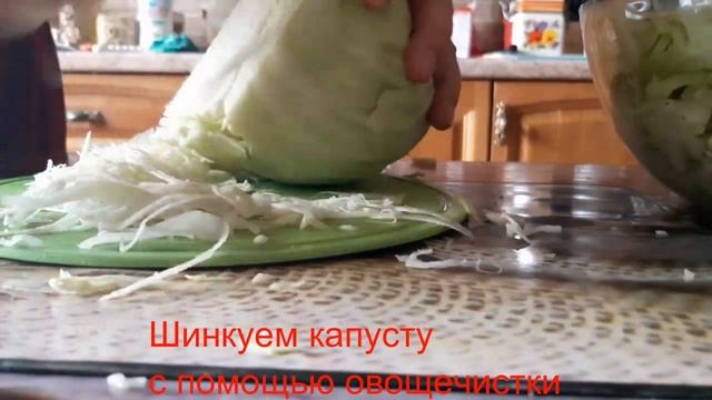 Как быстро и без усилий нашинковать капусту смотреть онлайн