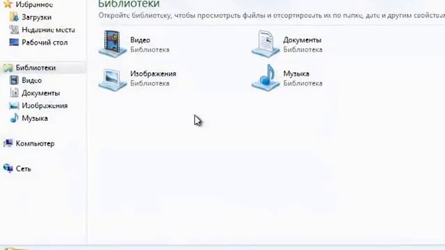 Как настроить трей Windows смотреть онлайн