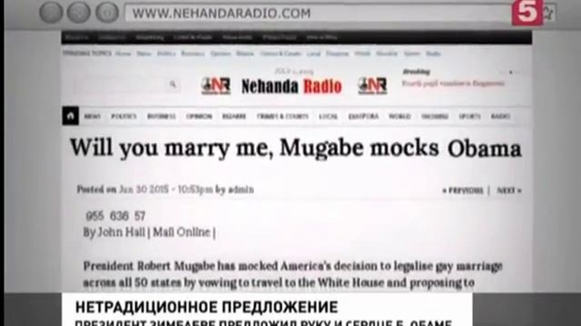 Обаму позвали за муж смотреть онлайн