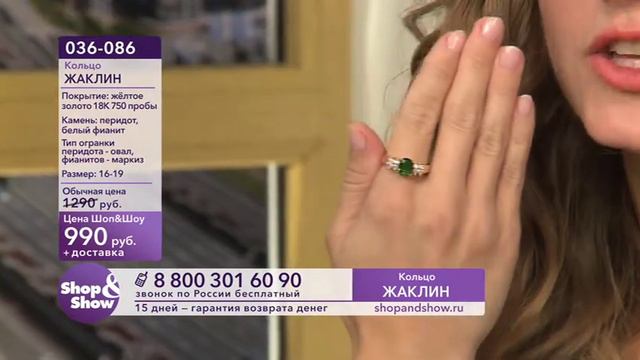 Shop & Show (Украшения). [036-086] Кольцо «Жаклин» (перидот) (036086)+++ смотреть онлайн