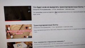 Транспортировочные болты какие размеры ? Стиральная машина Индезит  IWSC51052A