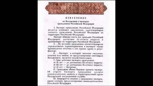 Штраф за просроченный паспорт в 2021 году