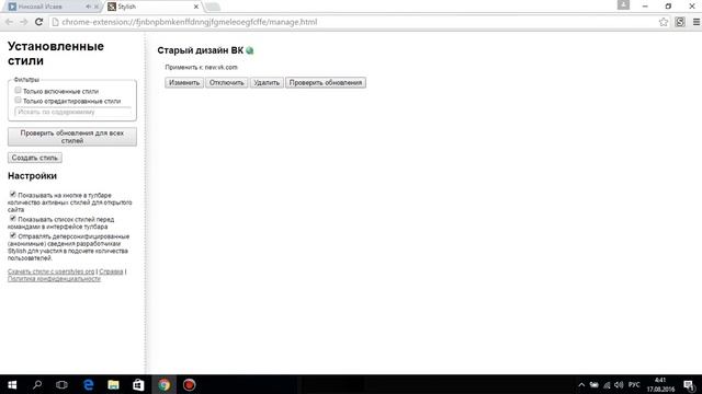 Старая версия вк дизайна вконтакте как вернуть старый (Убираем новый вк) Old VK смотреть онлайн