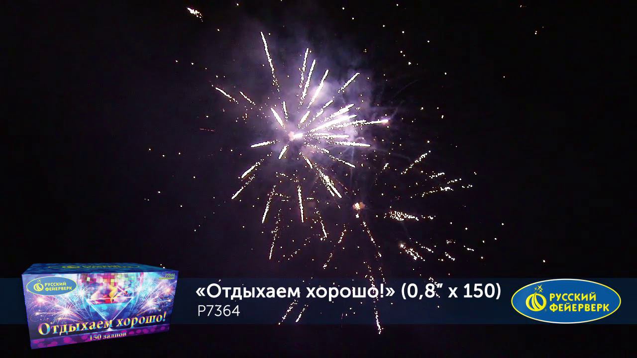 P7364 смотреть онлайн