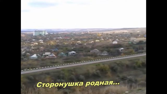 Сторонушка родная смотреть онлайн
