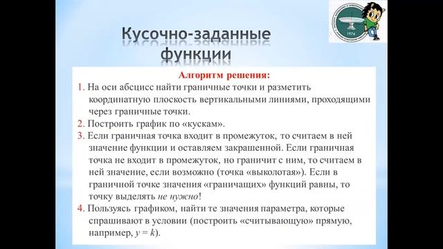 Задачи с параметрами в Geogebra