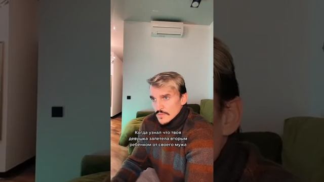 Когда узнал что твоя девушка залетела #shorts смотреть онлайн