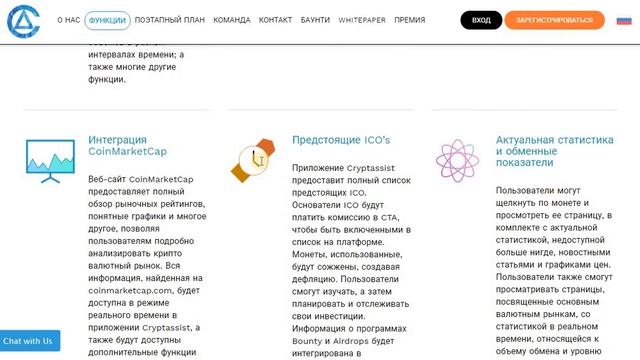 Обзор ICO CryptAssist - детали ICO смотреть онлайн