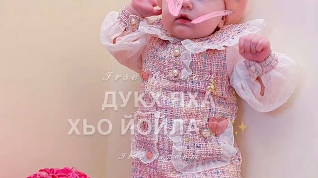 Хало хьуна ма гойла/для дочки (йо1ан) смотреть онлайн