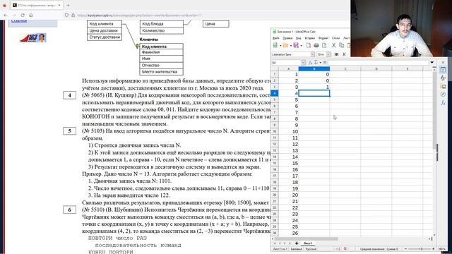 Excel'я на ЕГЭ не будет. Шеф все пропало! смотреть онлайн