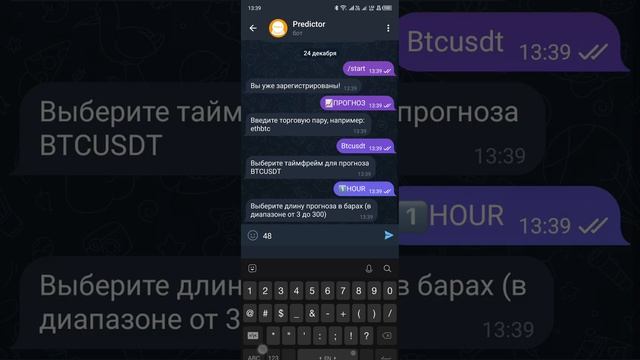 Курс биткоина на 24-26 декабря 2022#прогноз #биткоин смотреть онлайн