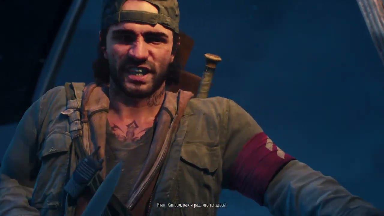 Days Gone. Часть  32  Встреча со спринтером, зачистка пещеры