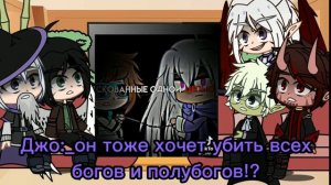 реакция «Игры Бога» на Лололошку__ (3 часть) из (?)