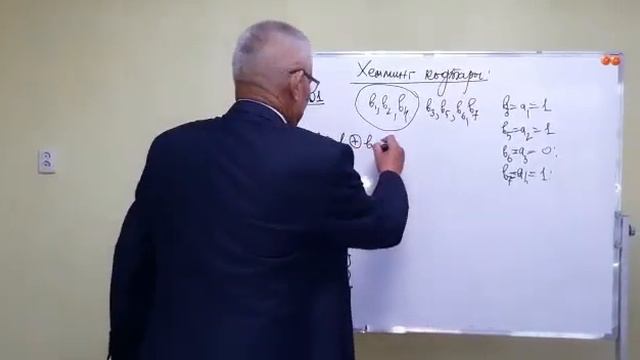 Хемминг кодын құрудың алгоритмі, 2 дәріс смотреть онлайн
