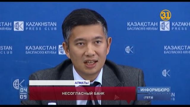 Банки второго уровня ответили на критику Нурсултана Назарбаева смотреть онлайн