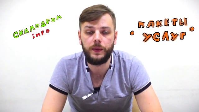 Построить скалодром своими руками или к кому можно обратиться? смотреть онлайн