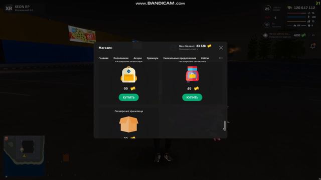 ЭТО ЛУЧШАЯ КОПИЯ НЕКСТ РП! | ТУТ ЕСТЬ МОСКВА! | XEON RP!) смотреть онлайн