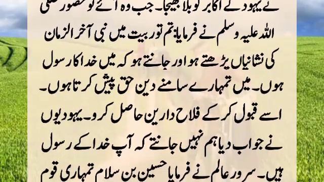 Story Of Abdullah Bin Salam Jewish | Abdullah Bin Salam Yahoodi Ka Waqia | Islamic Story смотреть онлайн