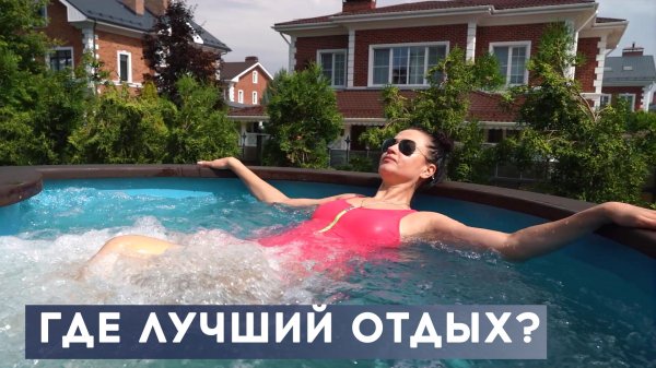 Москвина Александра: "Ехать на Мальдивы?". Отзыв владельца о уличной купели GoodWood Premium