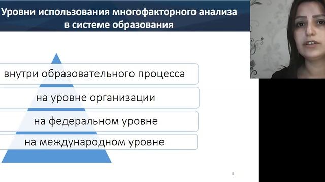 Многофакторный анализ как средство управления качеством образования в вузе смотреть онлайн
