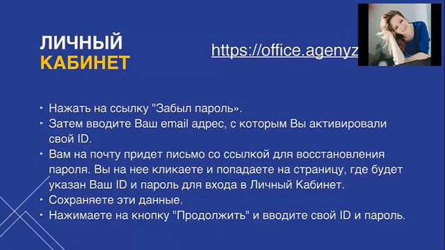 Регистрация в Личном кабинете и Реферальная ссылка смотреть онлайн