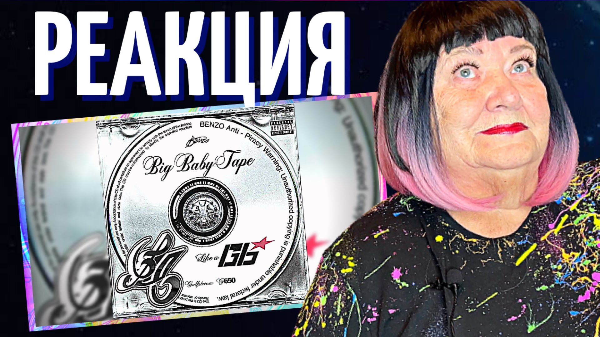 Big Baby Tape - Like a G6 РЕАКЦИЯ | REACTION смотреть онлайн