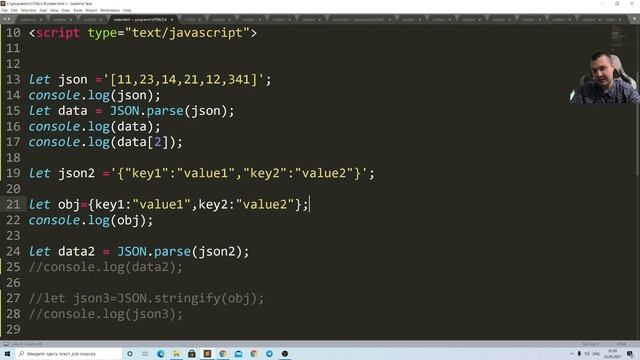 Изучение Js Json за 10 минут.