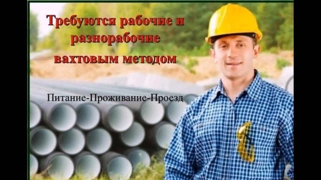 Сургут Работа Вахта Экскаваторщик (смотри описание) смотреть онлайн