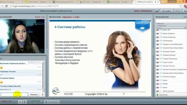 5 советов как находить и воспитывать лидеров Басюк Ирина Бизнес семинар 18 04 2015 смотреть онлайн