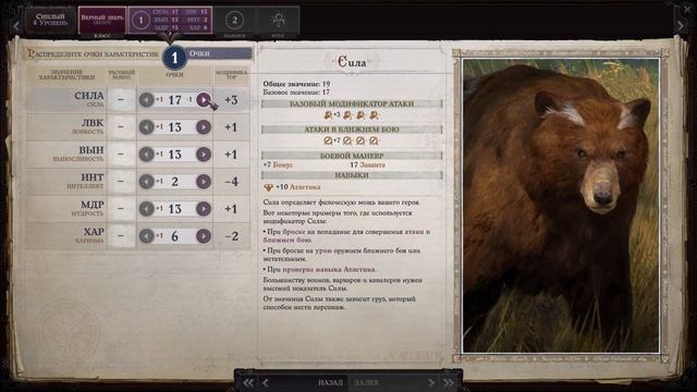 Pathfinder Wrath of the Righteous прохождение. Путь демона. #18 - Таинственная личность. Бриморак смотреть онлайн