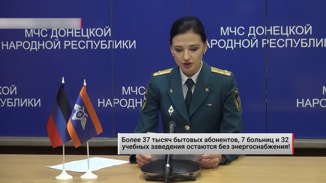 Более 37 тысяч бытовых абонентов и 7 больниц остаются без энергоснабжения! Актуально. 25.10.2022