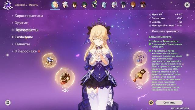 Лучшие Четвёрки для Всех Игроков в Genshin Impact [часть 2] смотреть онлайн