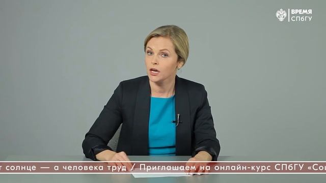 Социология труда смотреть онлайн