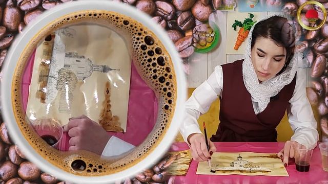 ХРАМ в технике кофейной живописи смотреть онлайн